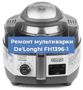 Замена уплотнителей на мультиварке De'Longhi FH1396-1 в Краснодаре